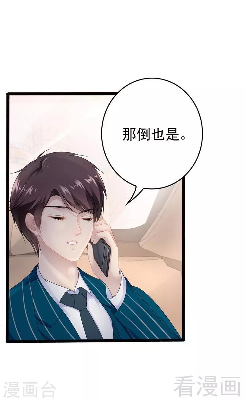 第17话 看你怎么办-第18话