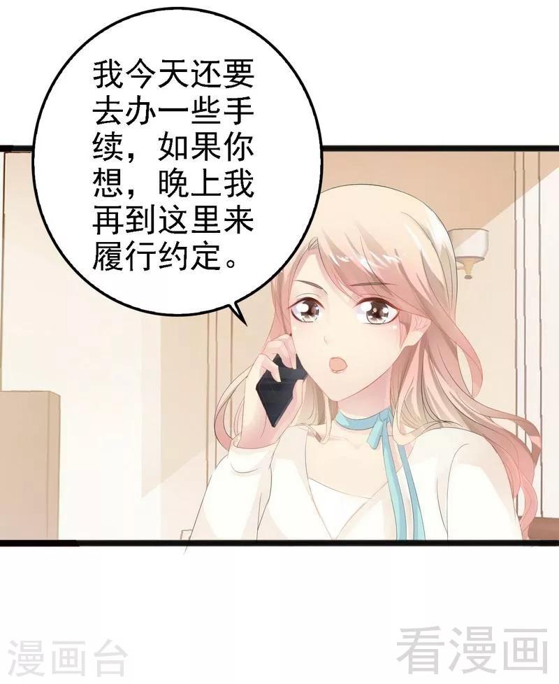 第17话 看你怎么办-第18话