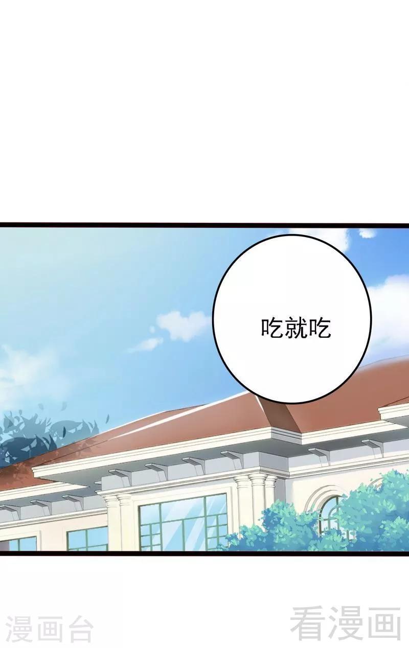 第17话 看你怎么办-第18话
