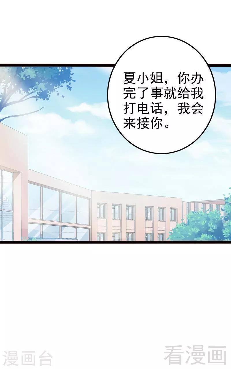 第17话 看你怎么办-第18话