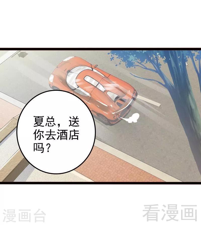 第17话 看你怎么办-第18话