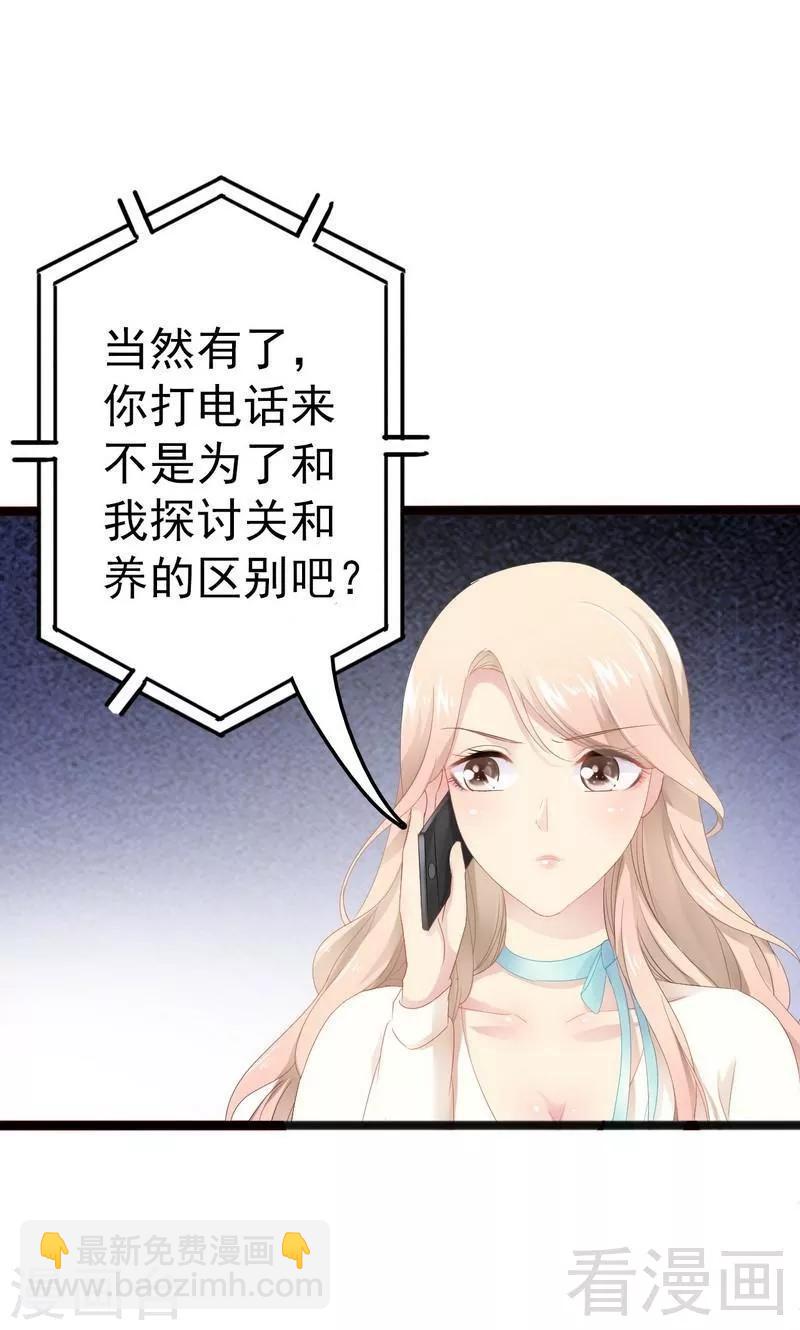 第17话 看你怎么办-第18话