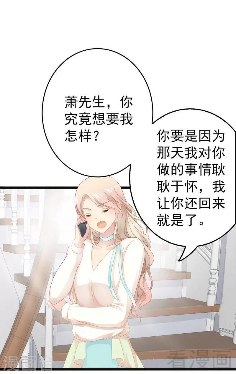 第17话 看你怎么办-第18话