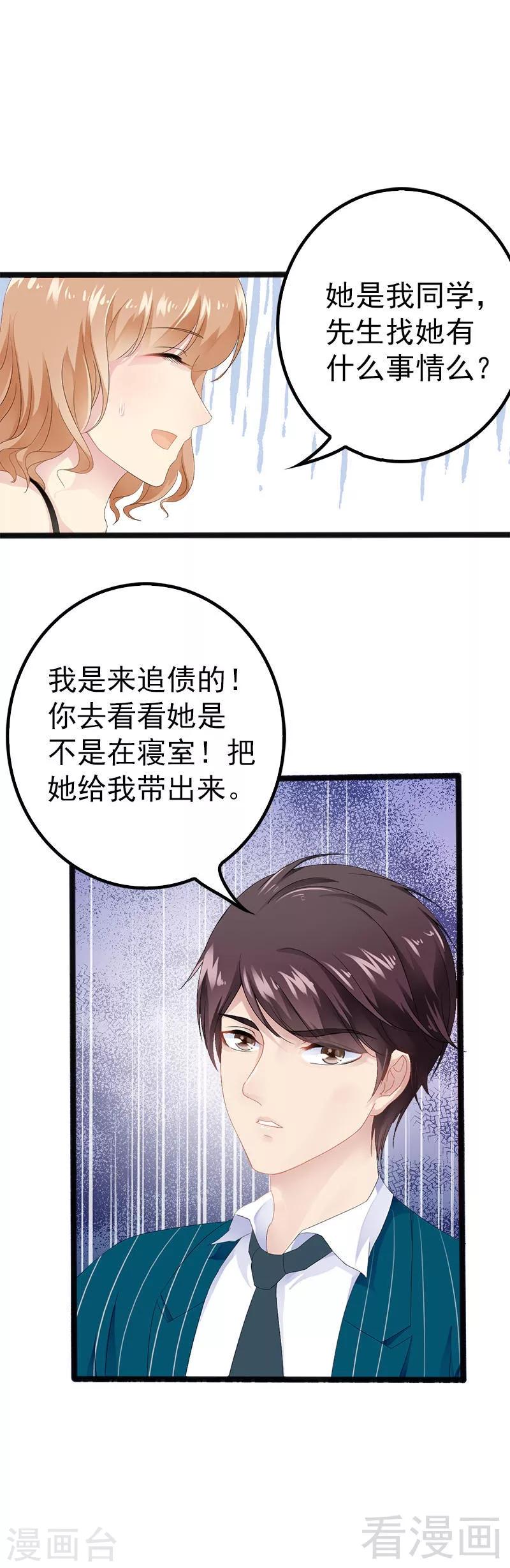 第19话 有钱人胃口都这么重吗-第20话