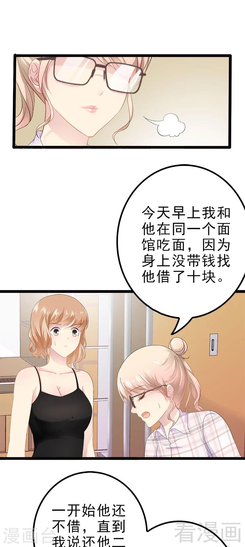 第21话 掘地三尺也要找到你-第22话