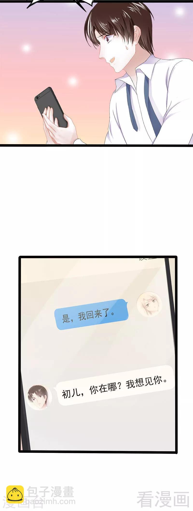 第23话 我知道那晚的真相-第24话