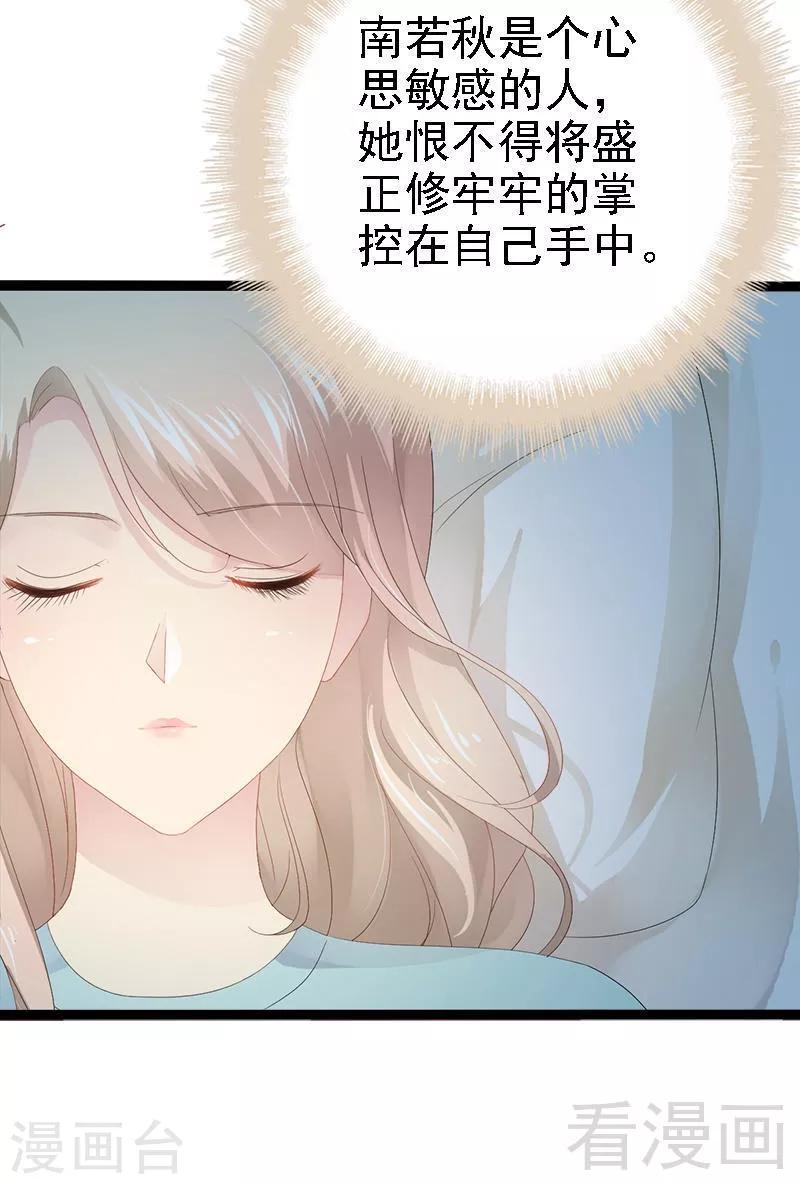 第23话 我知道那晚的真相-第24话