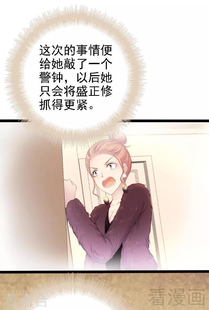 第23话 我知道那晚的真相-第24话