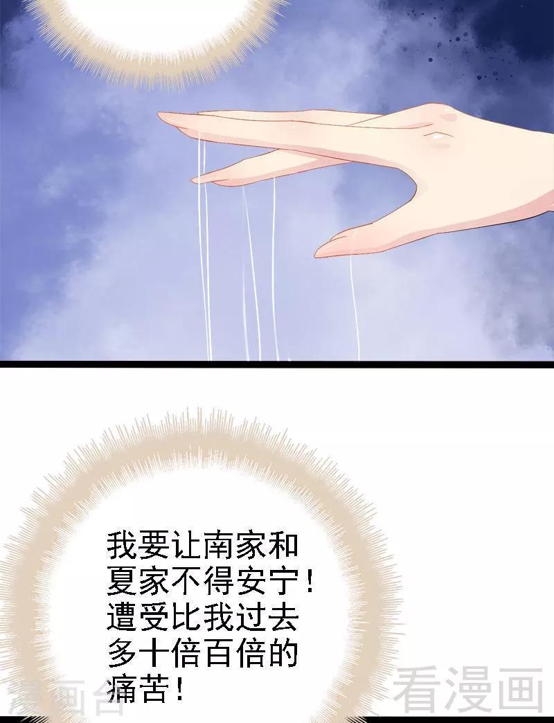 第23话 我知道那晚的真相-第24话