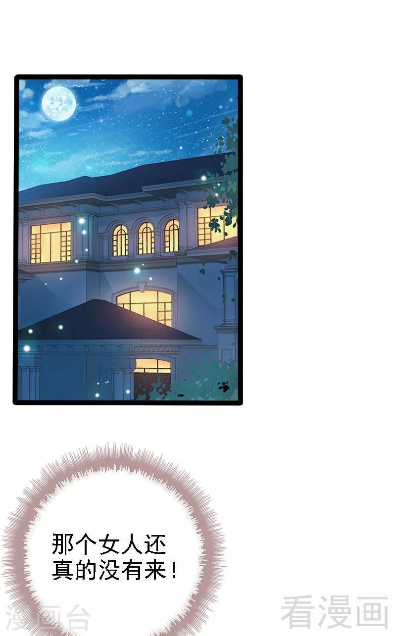 第23话 我知道那晚的真相-第24话