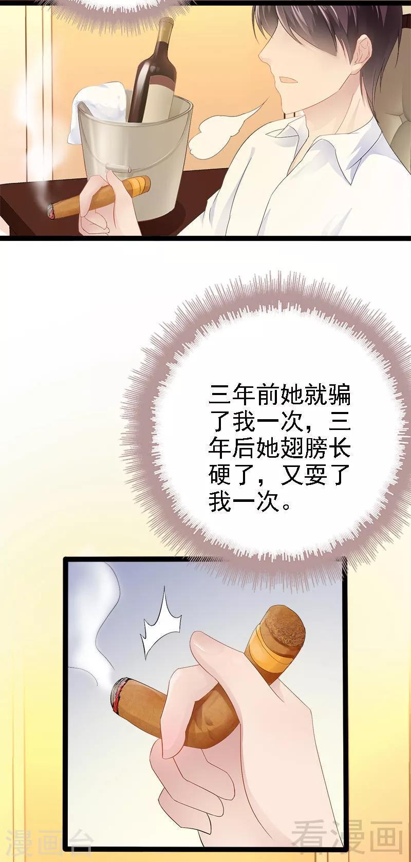 第23话 我知道那晚的真相-第24话