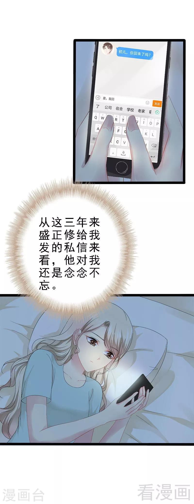 第23话 我知道那晚的真相-第24话