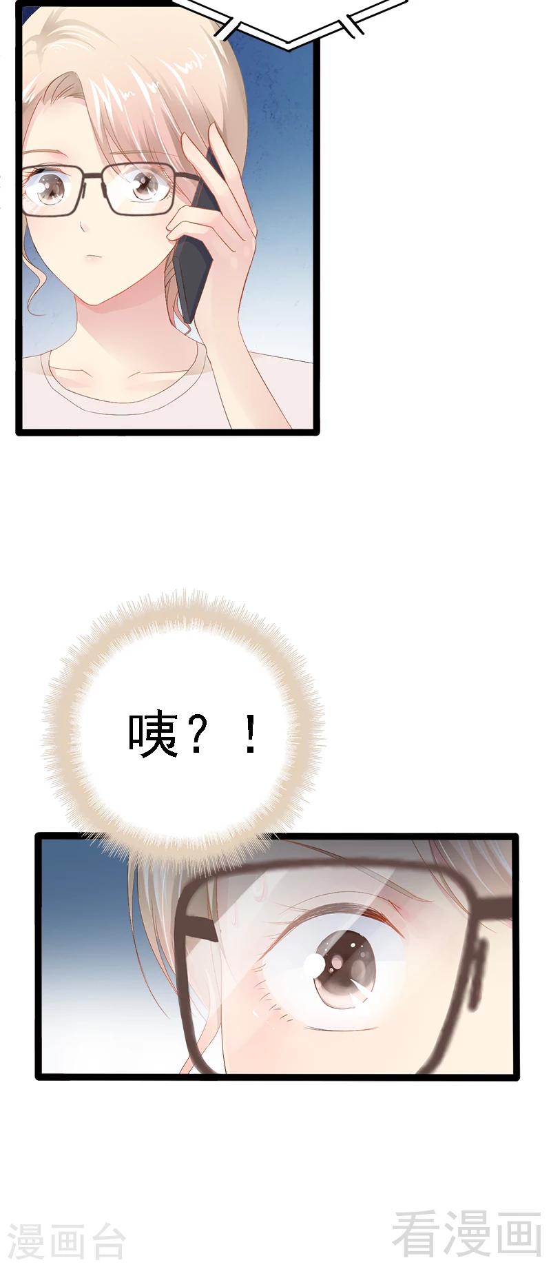 第25话 萧，冷，霆！-第26话