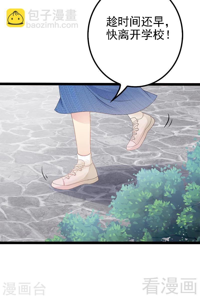 第25话 萧，冷，霆！-第26话
