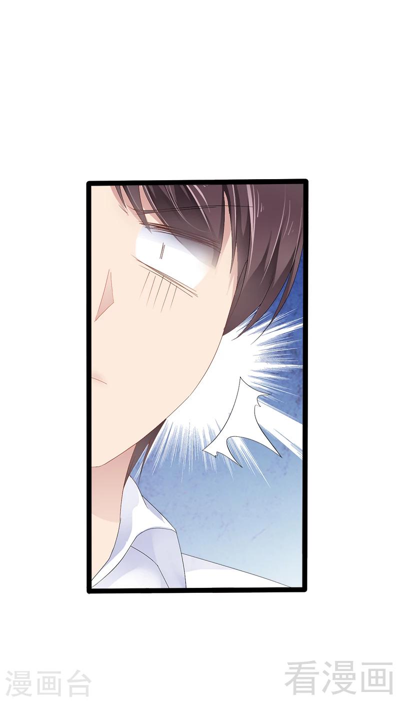 第25话 萧，冷，霆！-第26话
