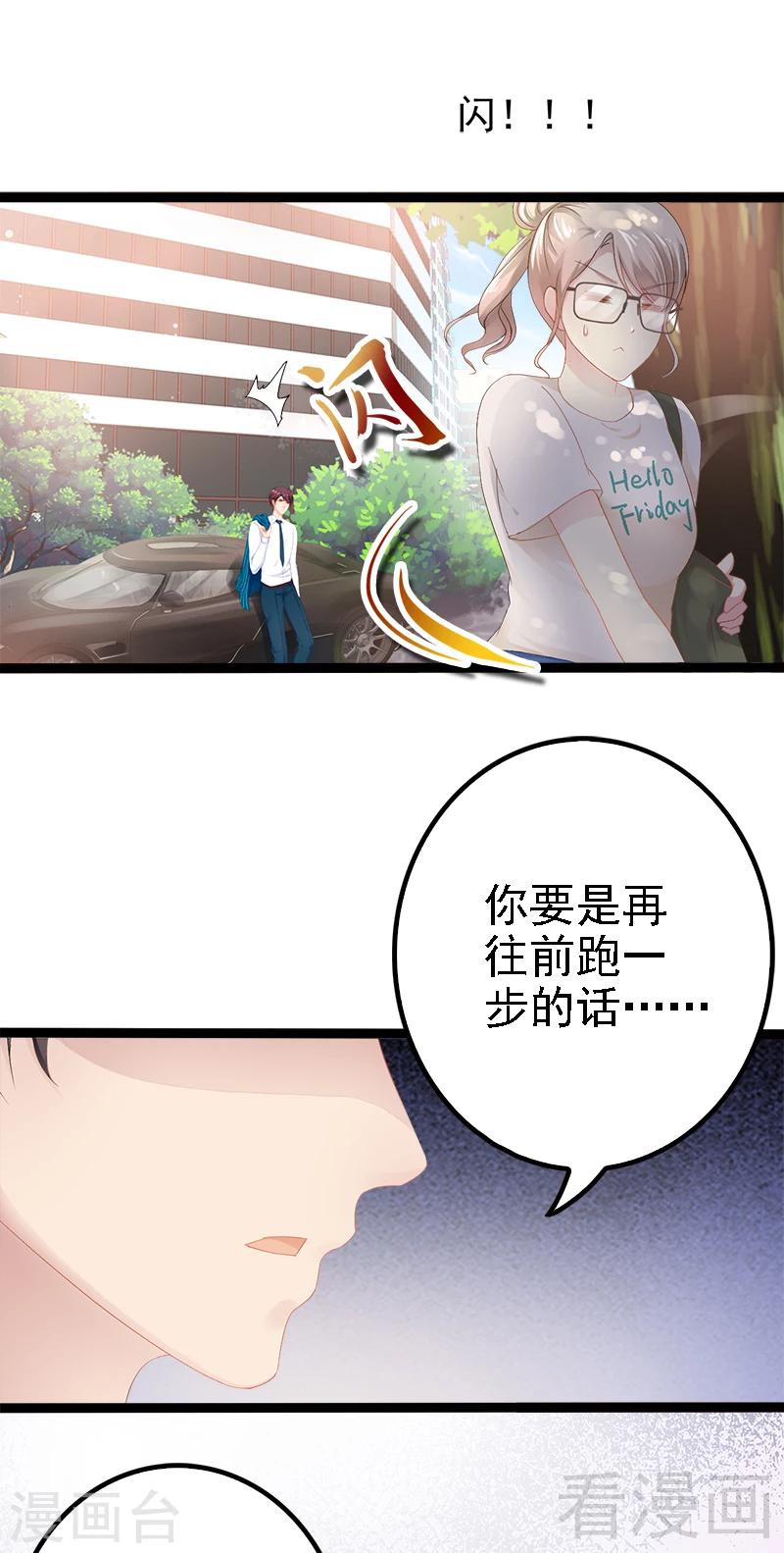 第25话 萧，冷，霆！-第26话
