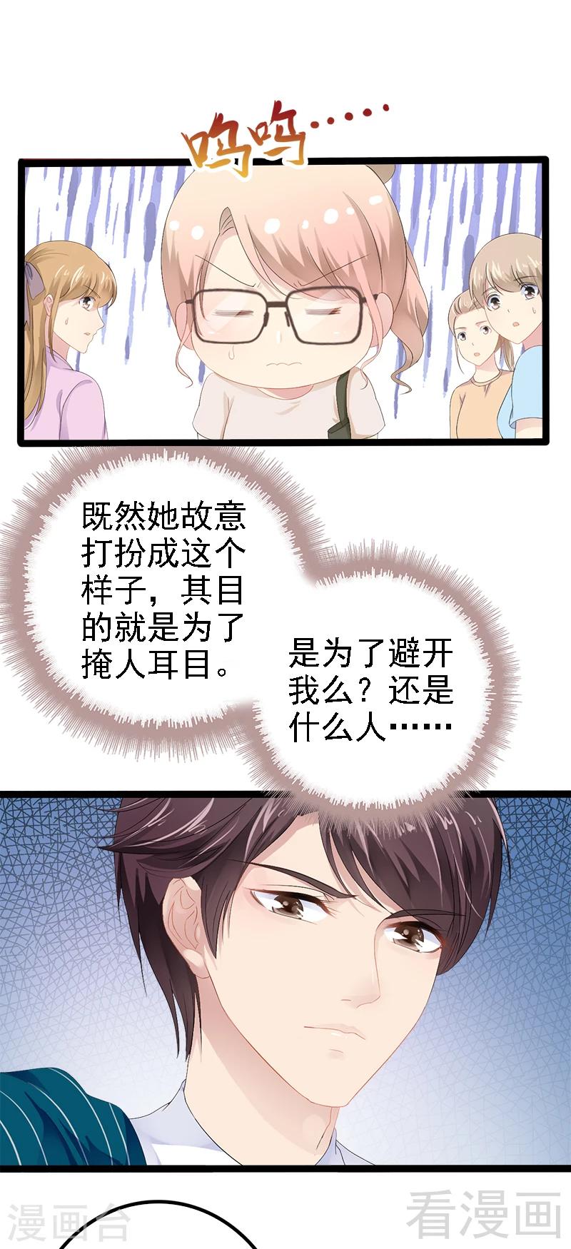第25话 萧，冷，霆！-第26话