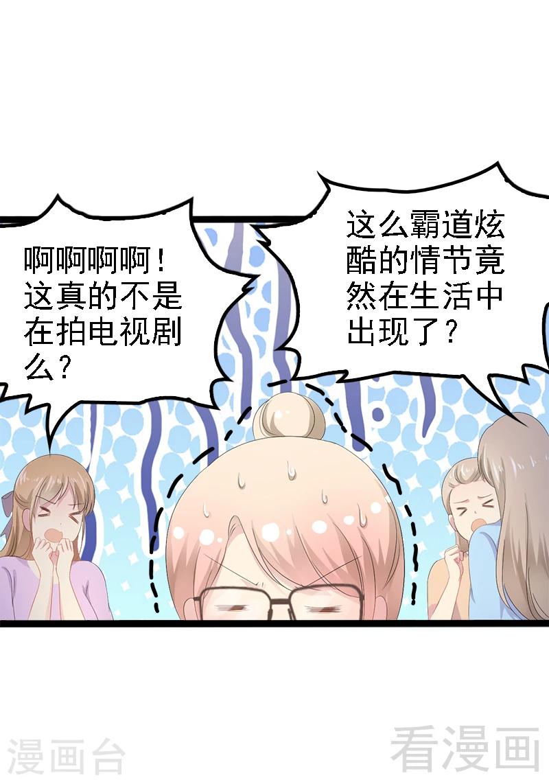 第25话 萧，冷，霆！-第26话