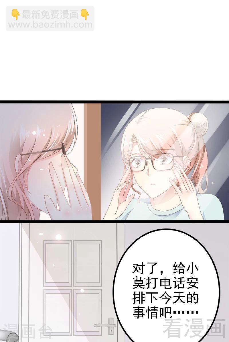 第25话 萧，冷，霆！-第26话