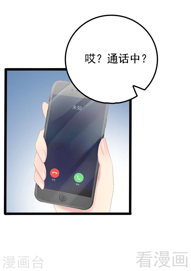 第25话 萧，冷，霆！-第26话