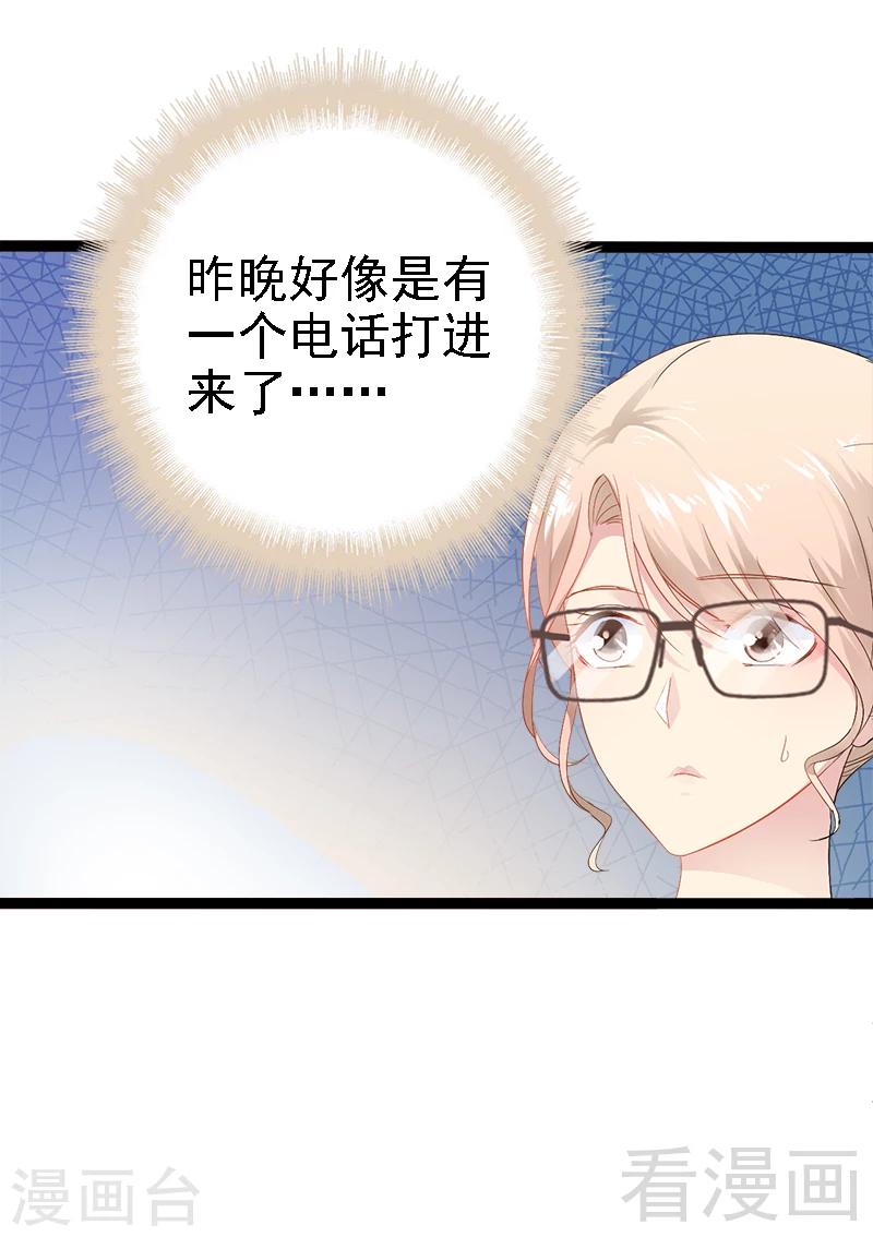 第25话 萧，冷，霆！-第26话
