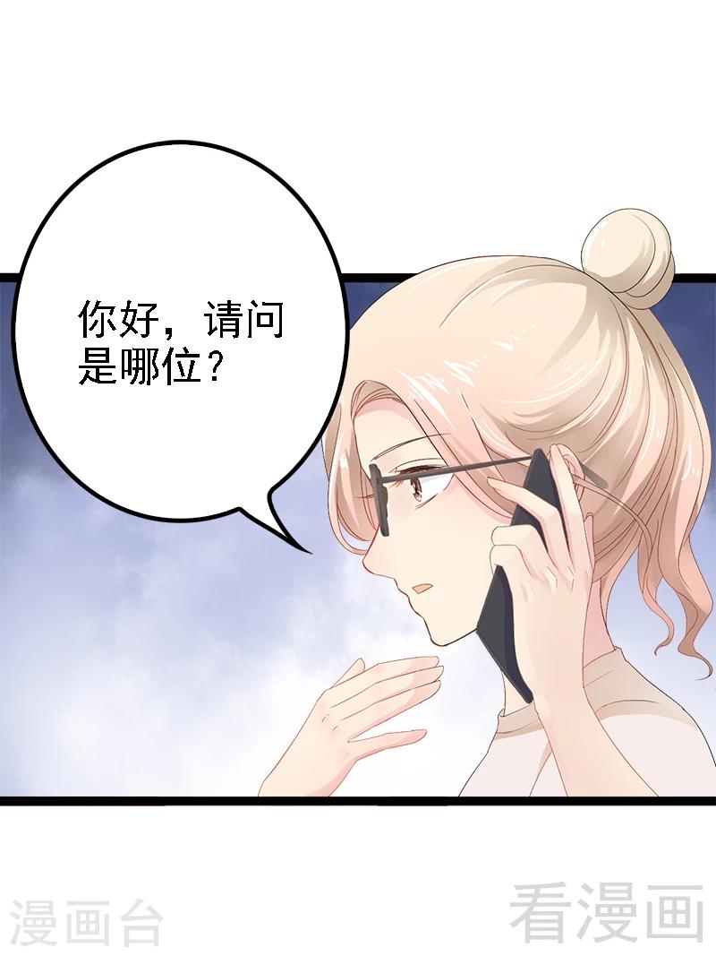 第25话 萧，冷，霆！-第26话