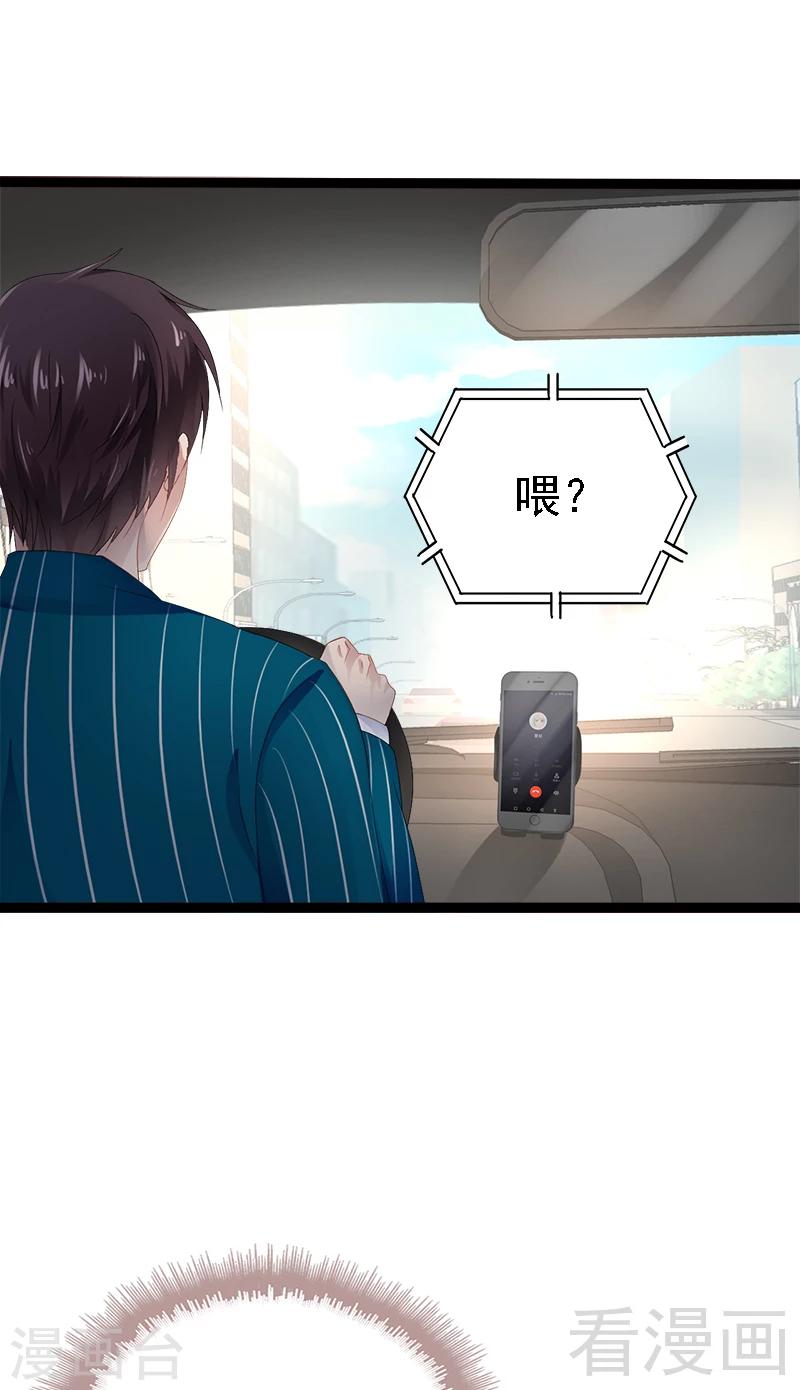 第25话 萧，冷，霆！-第26话