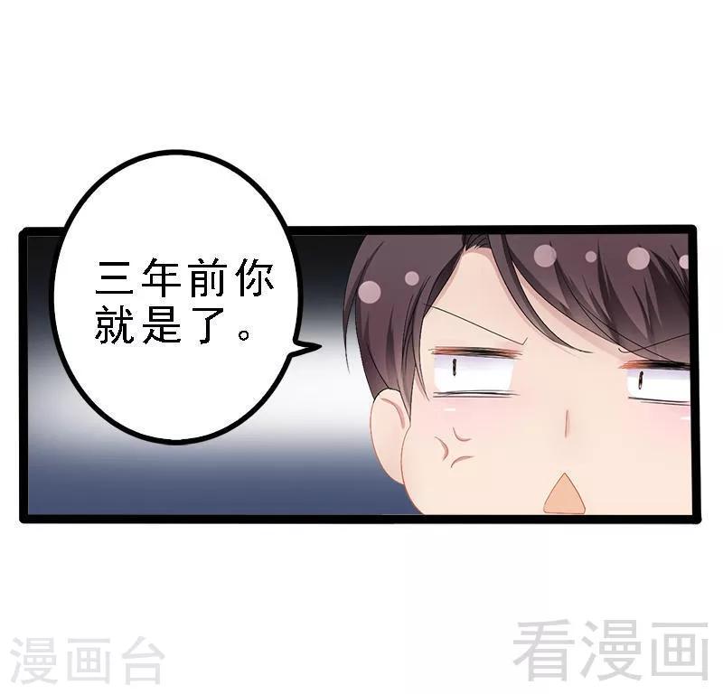 第27话 三年前你就是了-第28话