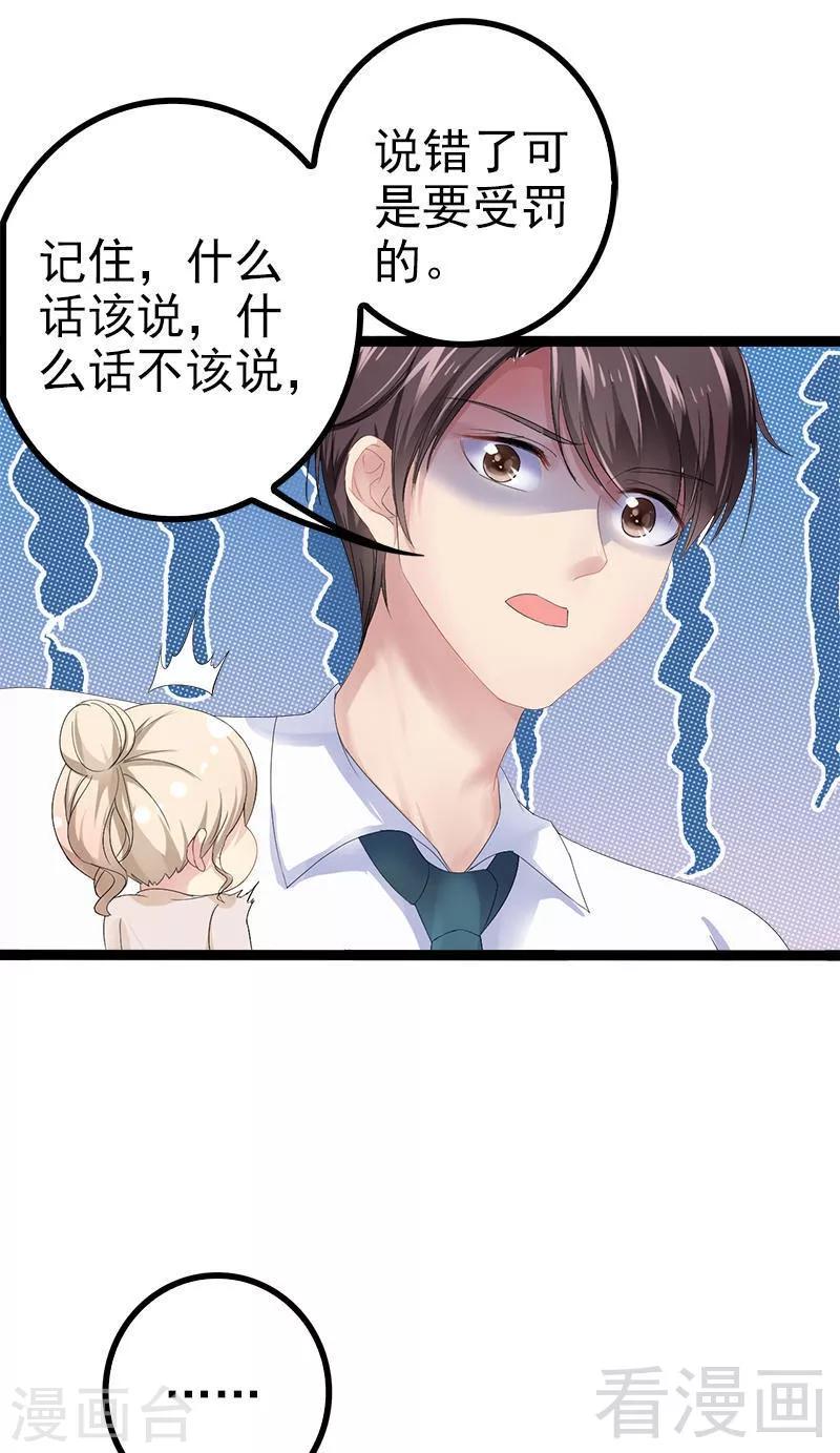 第27话 三年前你就是了-第28话