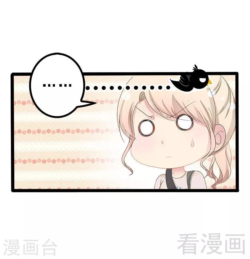 第27话 三年前你就是了-第28话