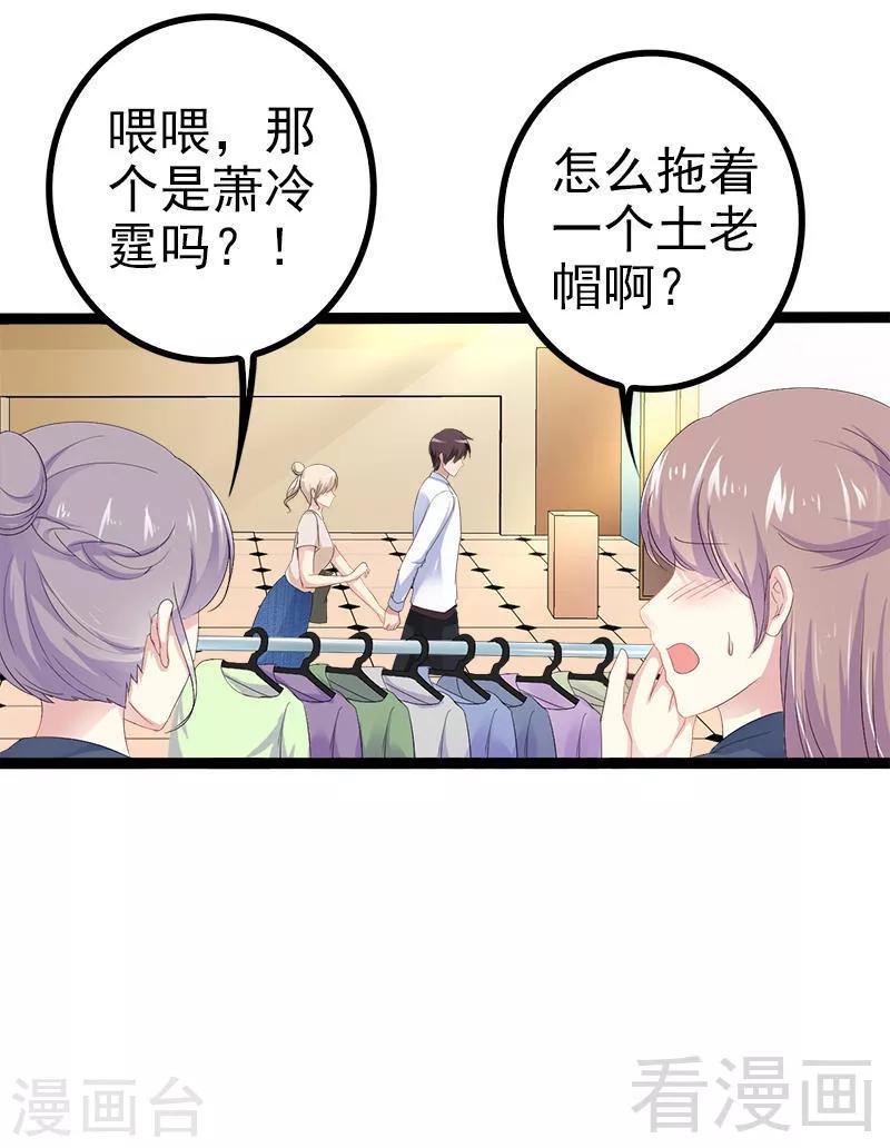 第27话 三年前你就是了-第28话