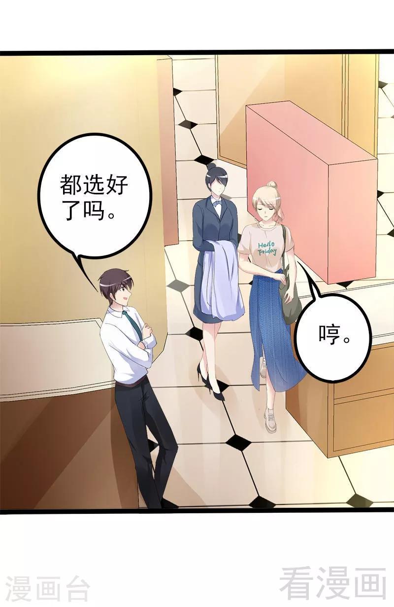 第27话 三年前你就是了-第28话