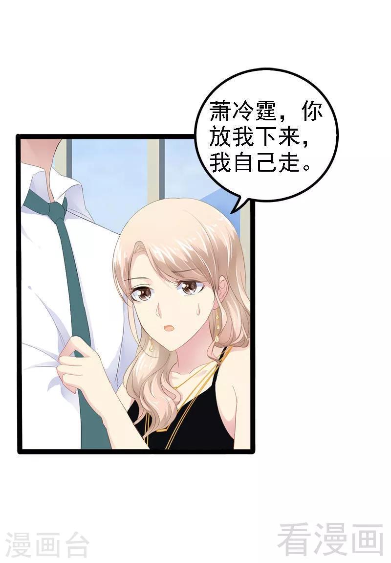 第29话 小初儿，你就这么舍不得我？-第30话