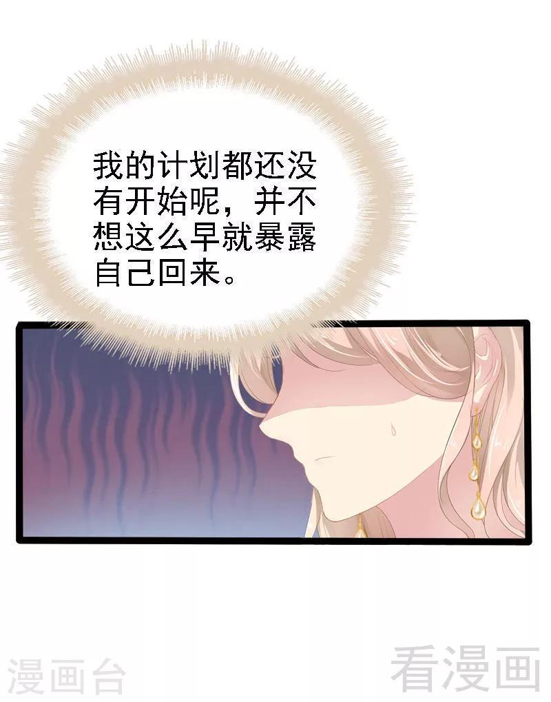 第29话 小初儿，你就这么舍不得我？-第30话