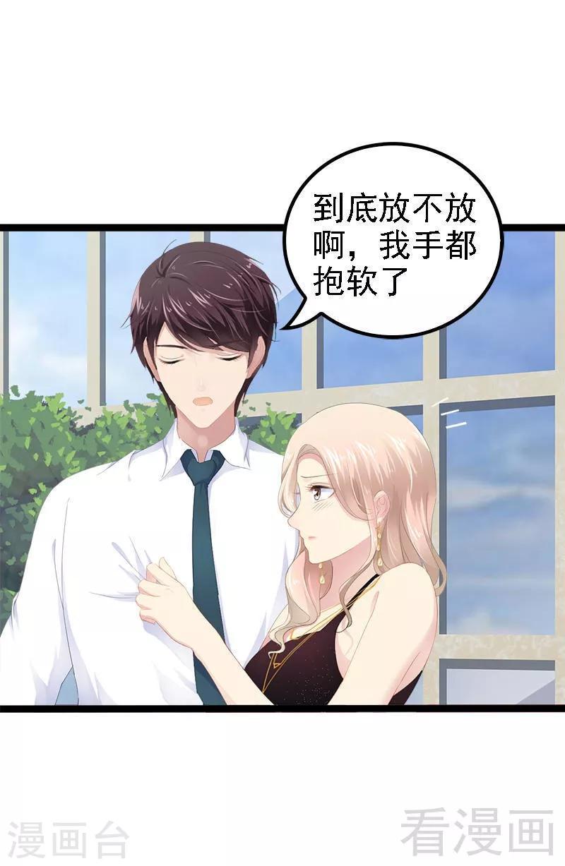 第29话 小初儿，你就这么舍不得我？-第30话