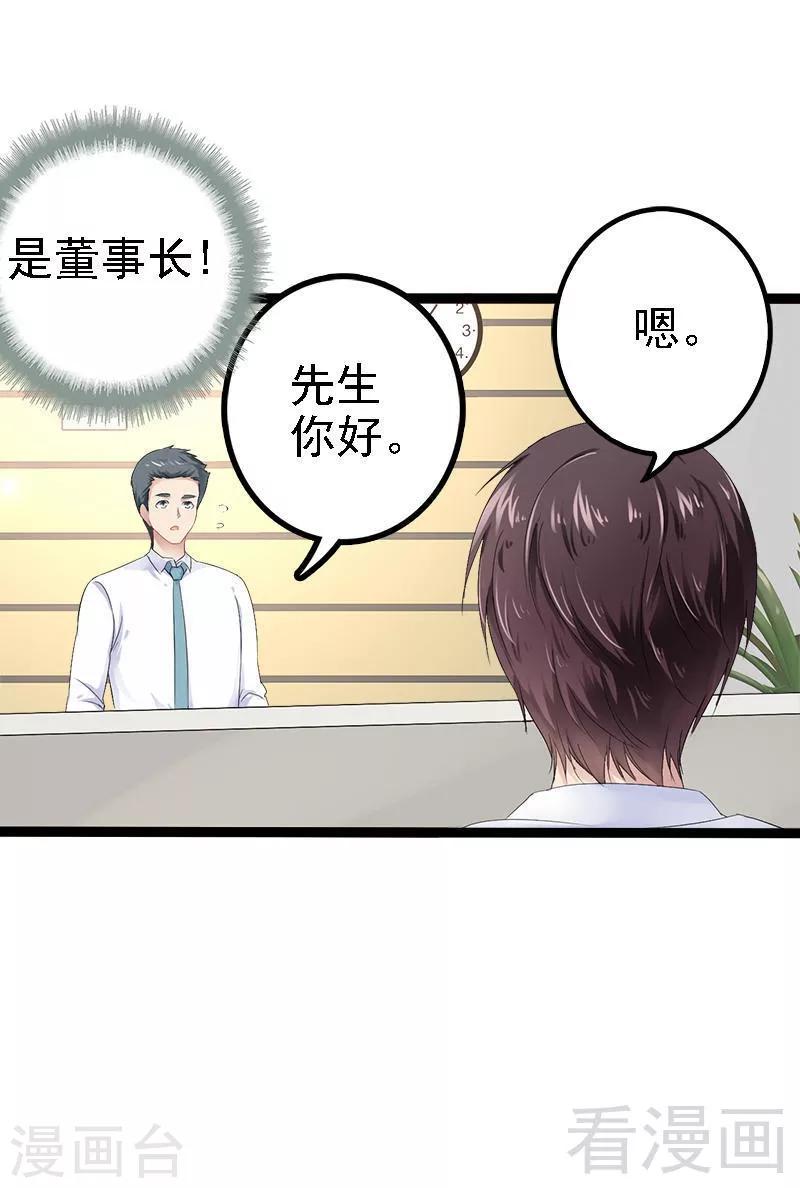第29话 小初儿，你就这么舍不得我？-第30话