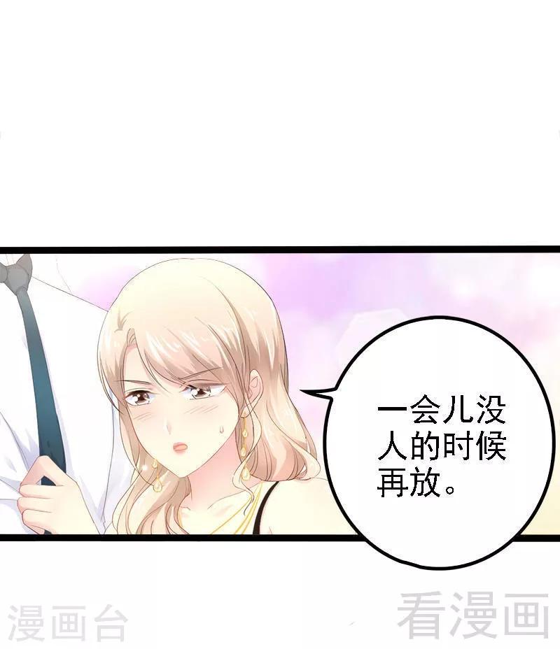 第29话 小初儿，你就这么舍不得我？-第30话