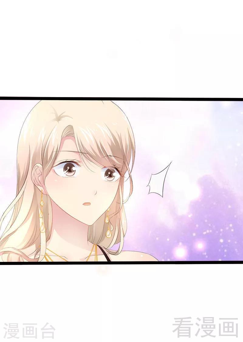 第29话 小初儿，你就这么舍不得我？-第30话