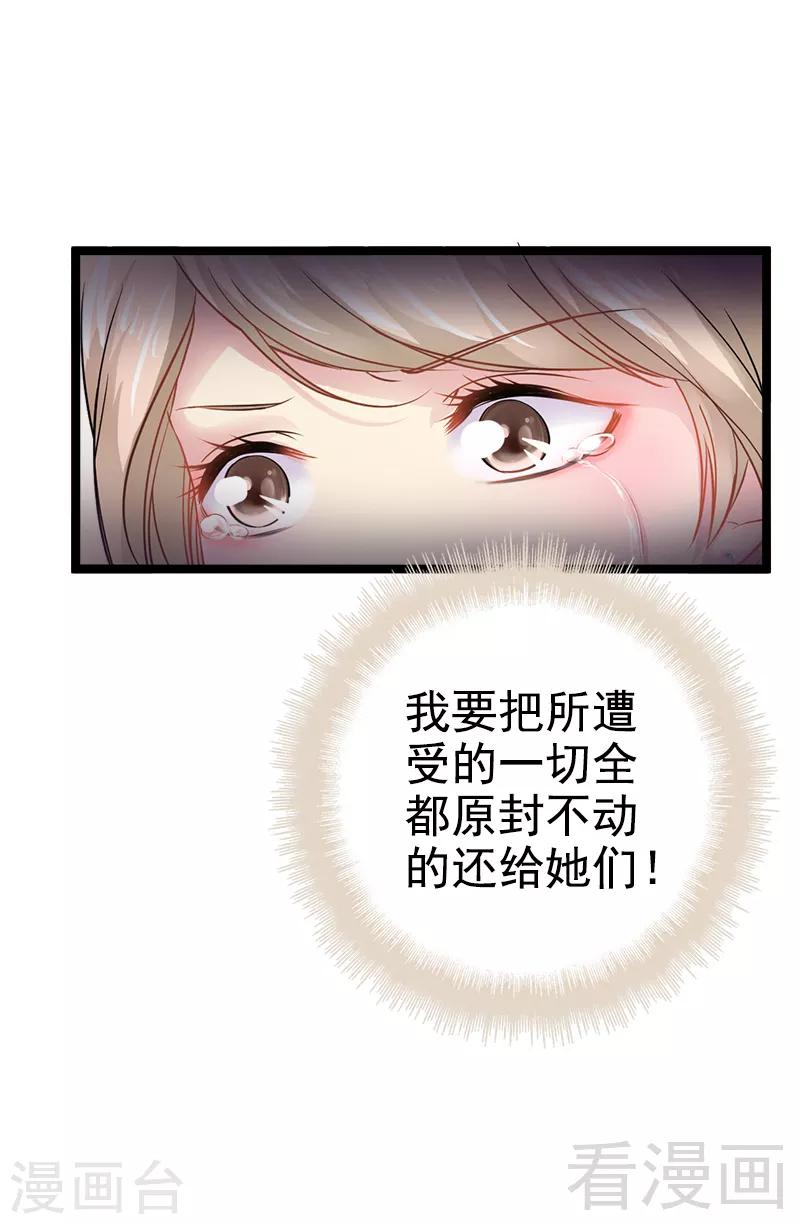 第3话 复仇的种子-第4话