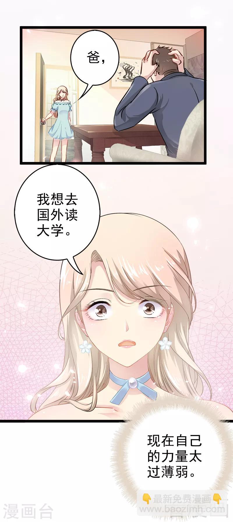 第3话 复仇的种子-第4话