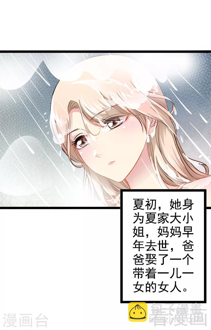 第3话 复仇的种子-第4话