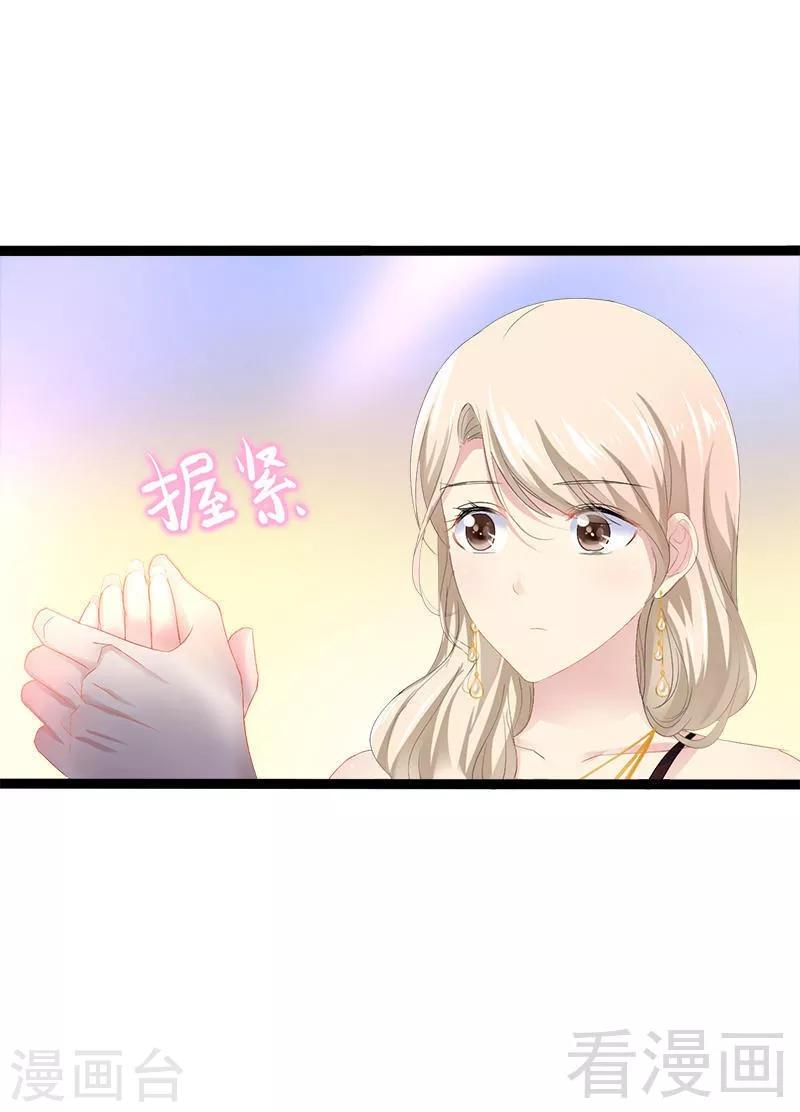 第31话 我不会再让任何人伤害她-第32话