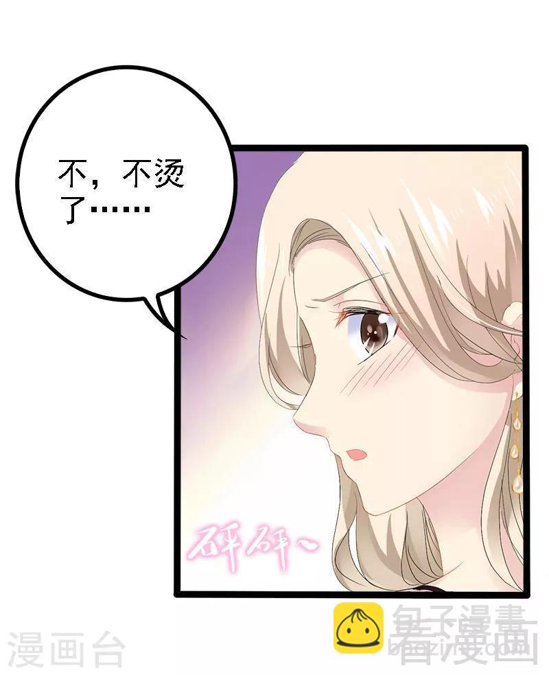 第31话 我不会再让任何人伤害她-第32话