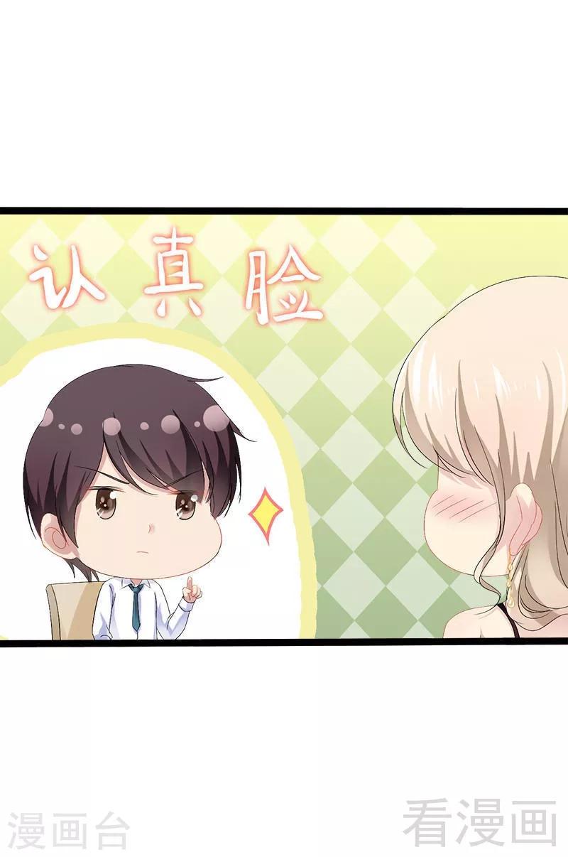 第31话 我不会再让任何人伤害她-第32话