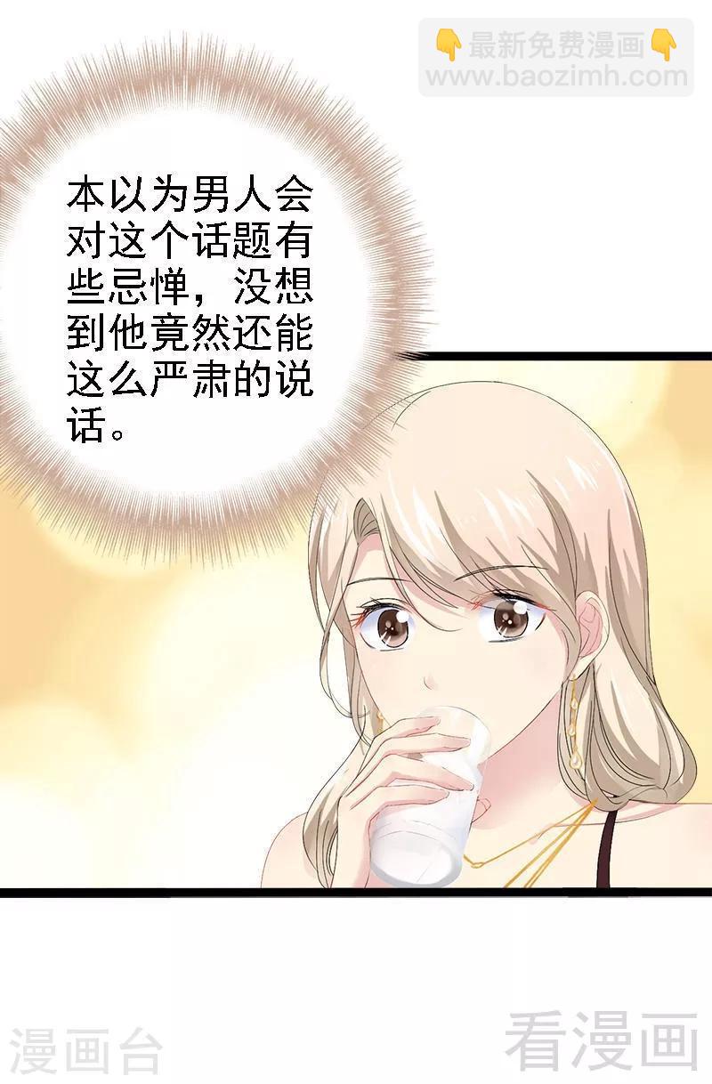 第31话 我不会再让任何人伤害她-第32话