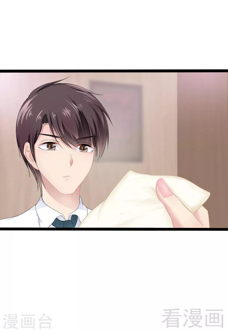第31话 我不会再让任何人伤害她-第32话