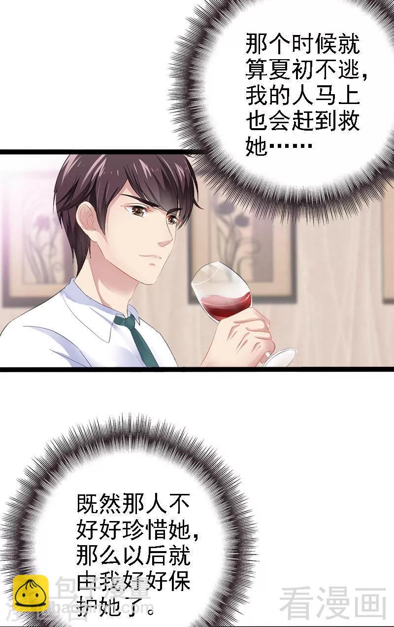 第31话 我不会再让任何人伤害她-第32话