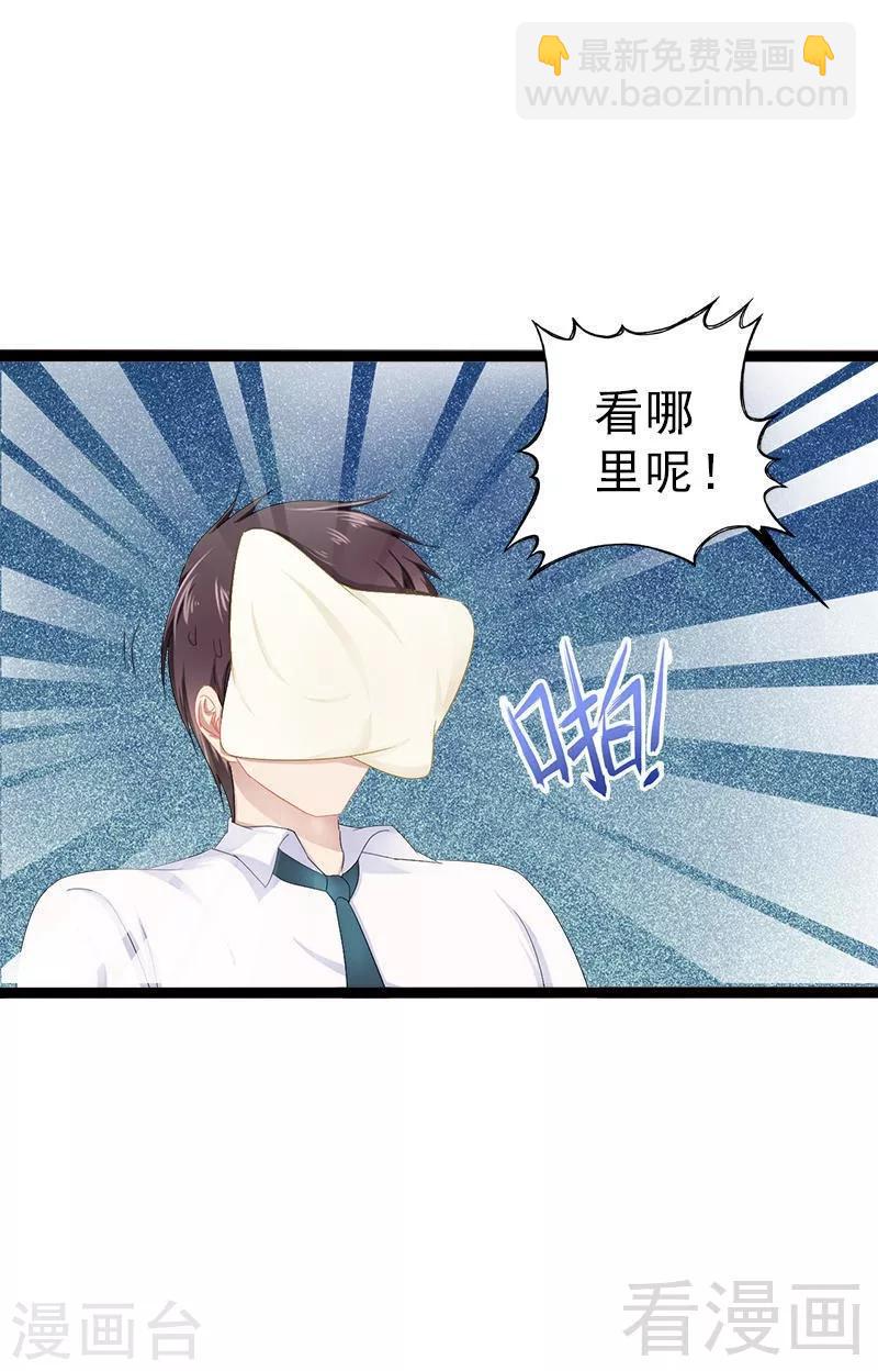 第31话 我不会再让任何人伤害她-第32话
