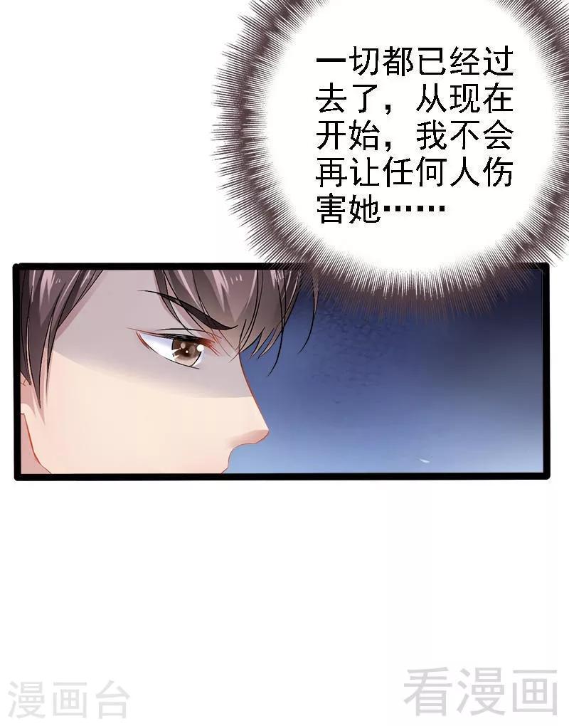 第31话 我不会再让任何人伤害她-第32话