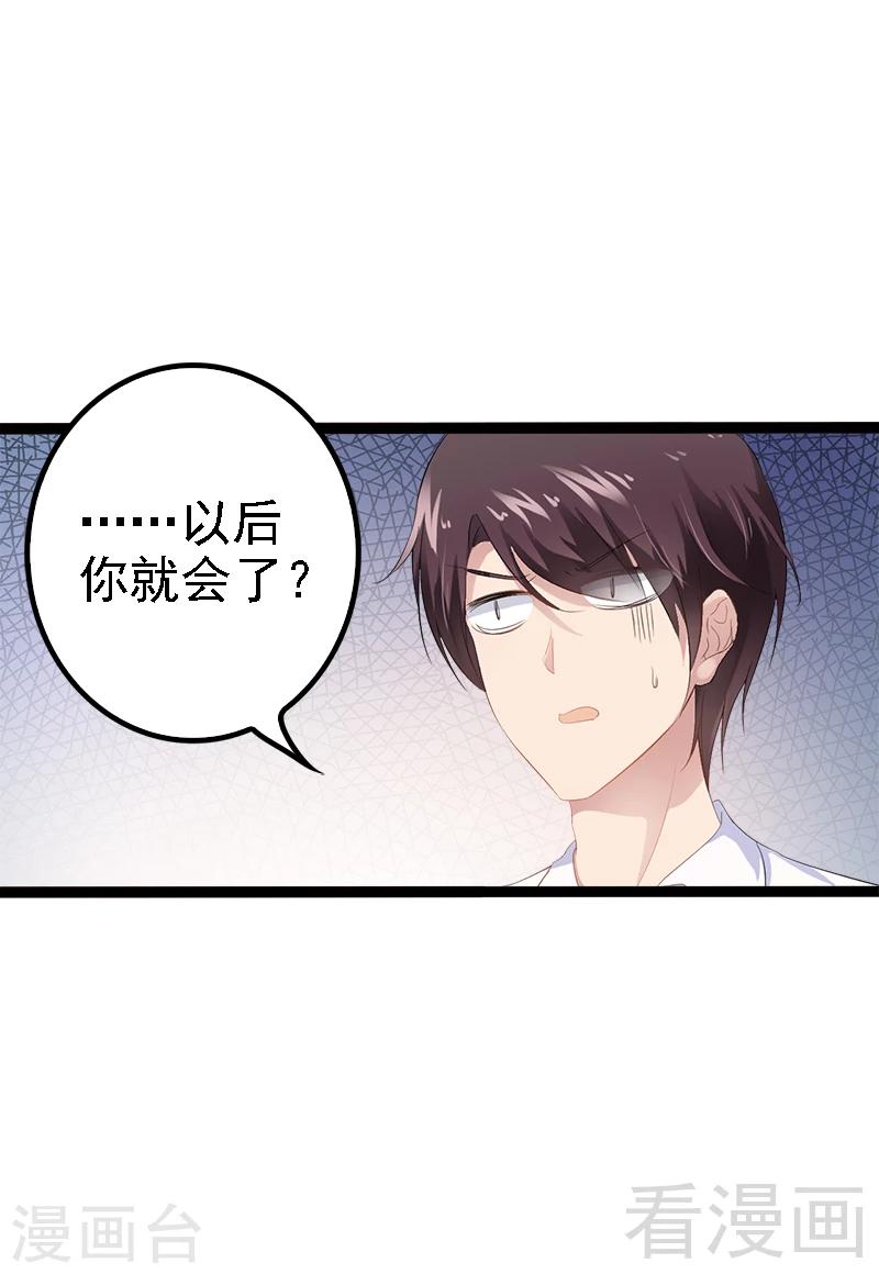 第33话 乖乖等我回来-第34话